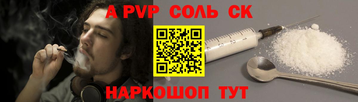 Пенза  APVP мука  Alfa_PVP  Вход с VPN  A-PVP Crystall 