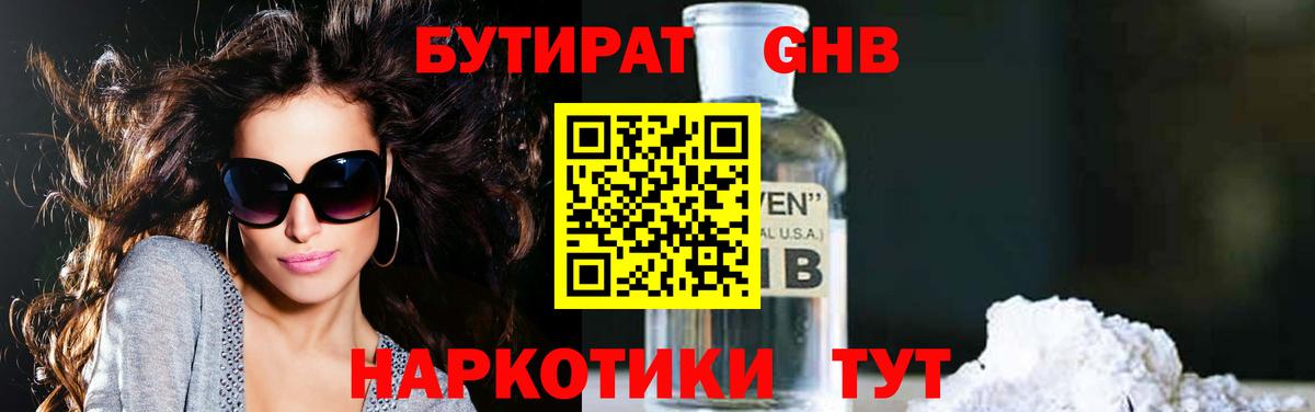 Пенза  Бутират буратино  Вход с VPN 