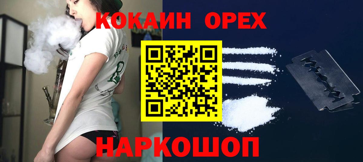 Кокаин 97% Пенза