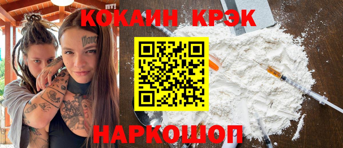 наркотики  Cocaine FishScale  Cocaine Колумбийский  Вход с VPN  Пенза  Cocaine 