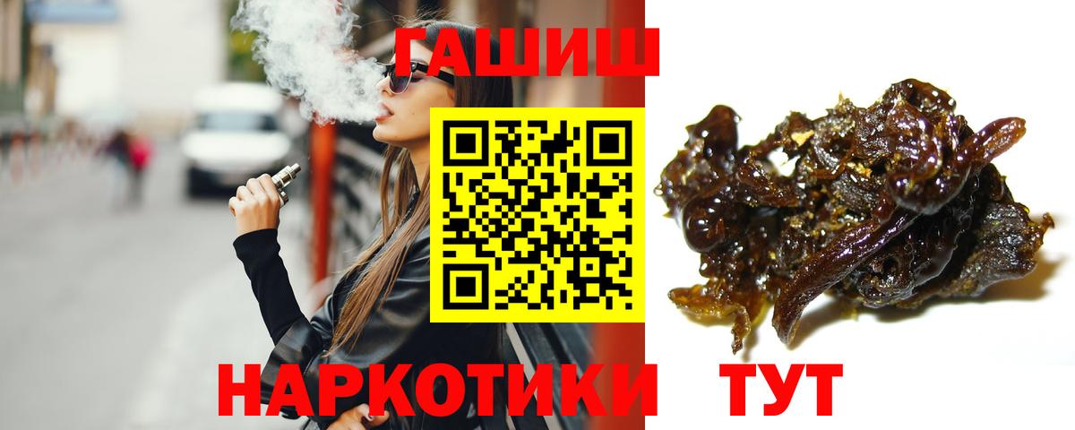 ГАШ Premium  Вход с VPN  Пенза 