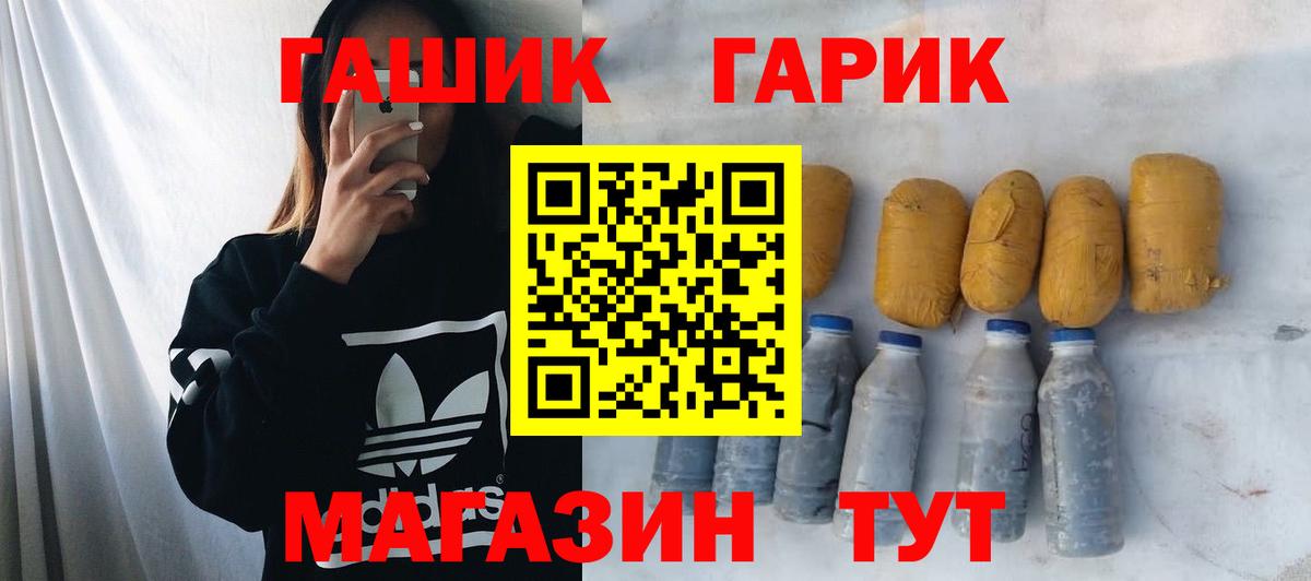 ГАШ хэш Пенза