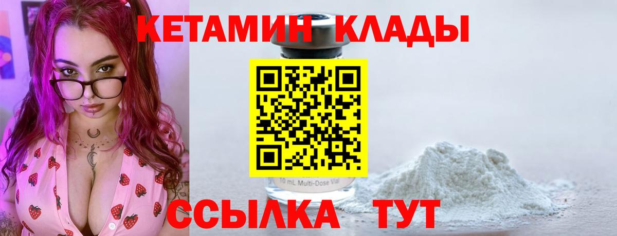 КЕТАМИН VHQ Пенза