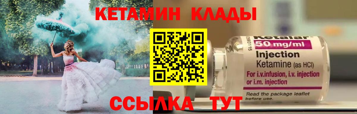 Пенза  КЕТАМИН ketamine  Вход с VPN  Кетамин ketamine 