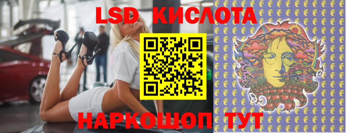 LSD-25 экстази ecstasy  Вход с VPN  Пенза  ЛСД экстази кислота 