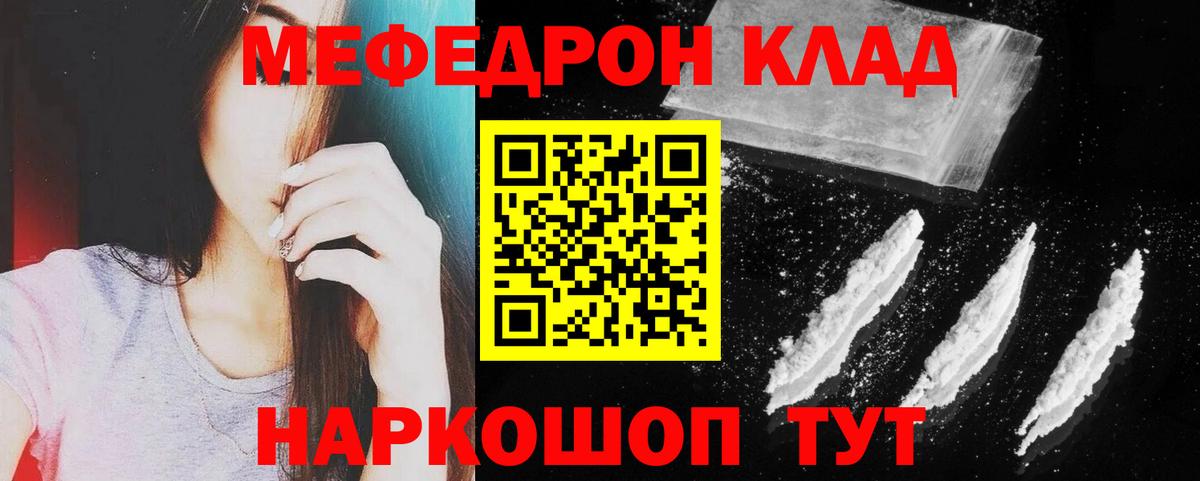 МЯУ-МЯУ VHQ  Меф  Мефедрон  Пенза  МЕФ VHQ  Вход с VPN 