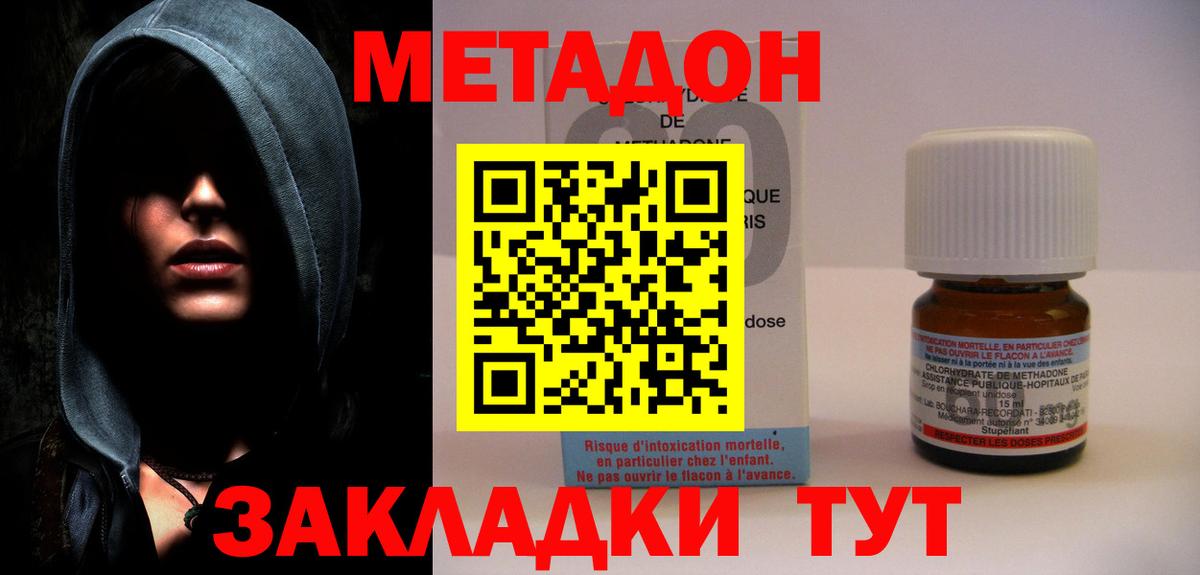 Пенза  МЕТАДОН VHQ  Вход с VPN 