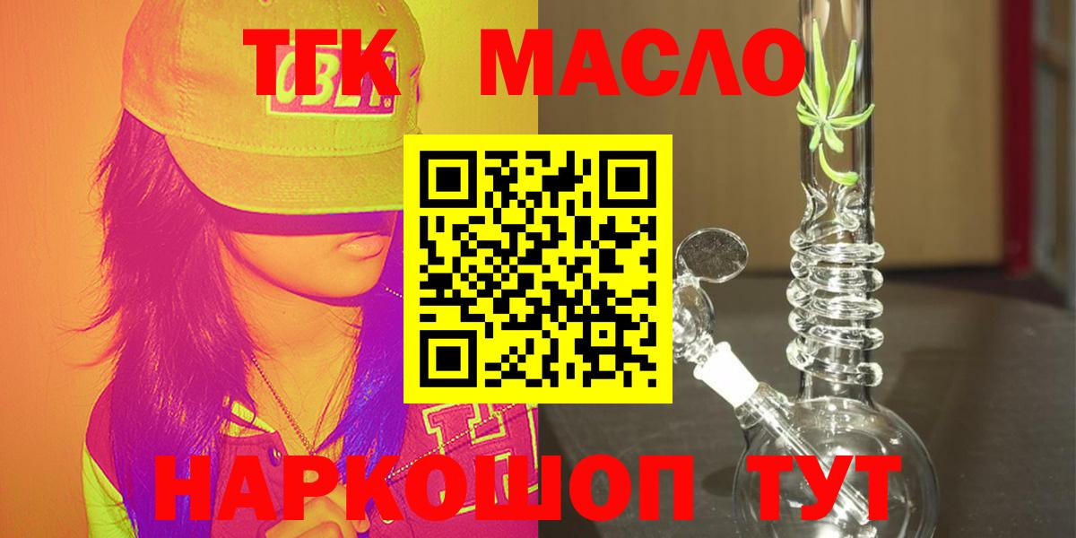 Дистиллят ТГК гашишное масло  Дистиллят ТГК Wax  Вход с VPN  Пенза 