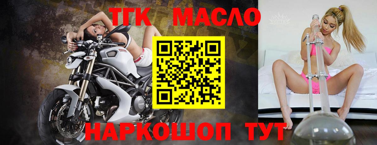ТГК Wax Пенза