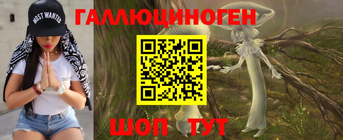 Галлюциногенные грибы Magic Shrooms  Вход с VPN  Пенза 
